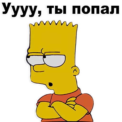 Эмодзи Симпсон Барт 