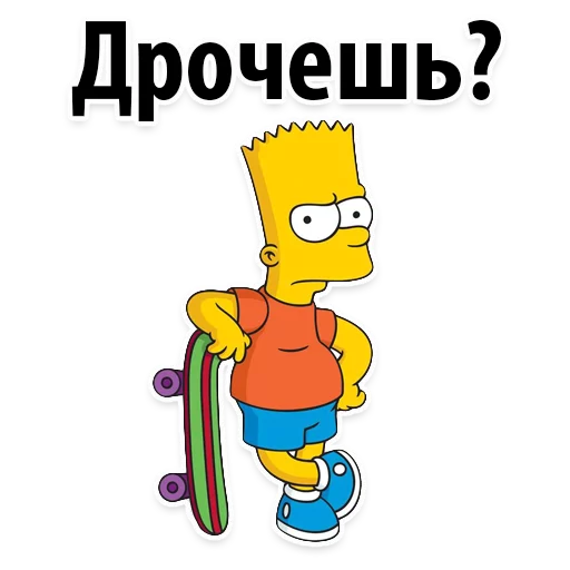 Стікер Telegram «Симпсон Барт » 😔