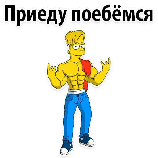 Симпсон Барт  sticker 😊
