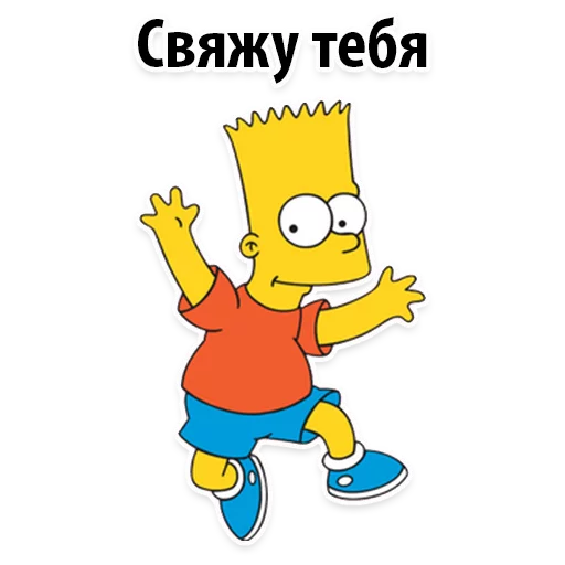 Емодзі Симпсон Барт  😂