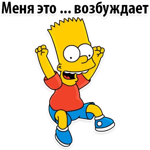 Стикер Симпсон Барт  😂