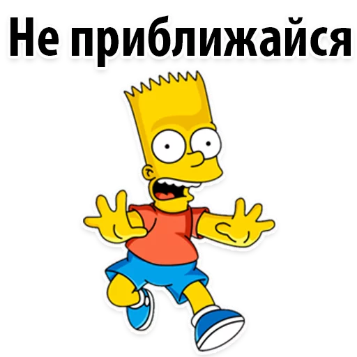 Стікер Telegram «Симпсон Барт » 😡