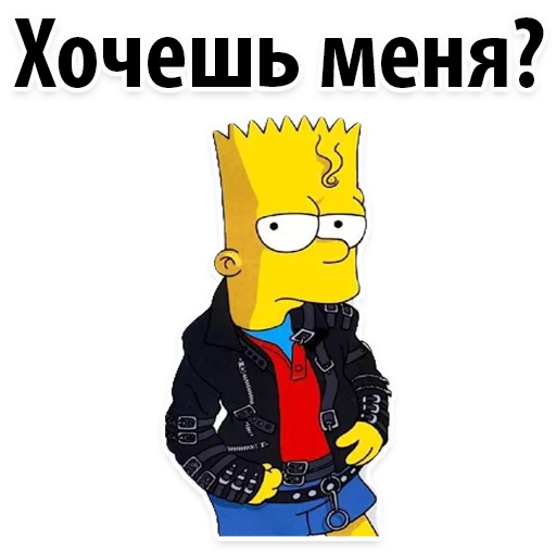 Симпсон Барт  sticker 🙈
