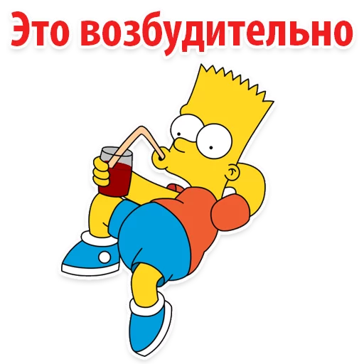 Стікер Симпсон Барт  😍