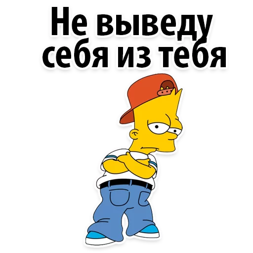Telegram stiker «Симпсон Барт » 👌