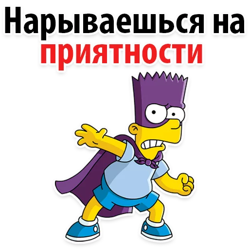 Симпсон Барт  sticker 👌