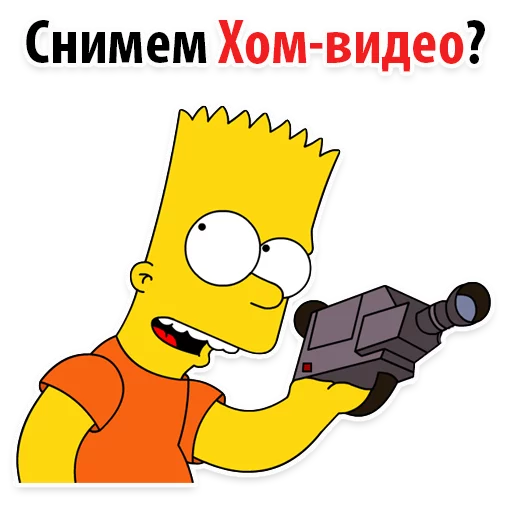 Емодзі Симпсон Барт 