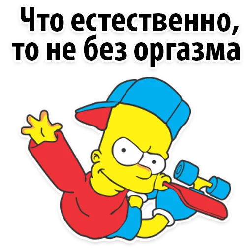 Стікер Симпсон Барт  👌