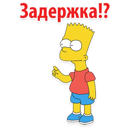 Стикер Симпсон Барт  😢