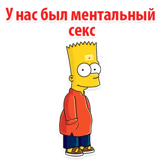 Емодзі Симпсон Барт  👌