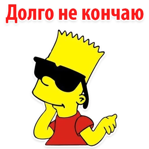 Стикер Симпсон Барт  👌