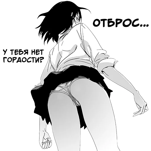 Telegram stiker «Девочка, любящая оскорблять | Batou Shoujo» 👙