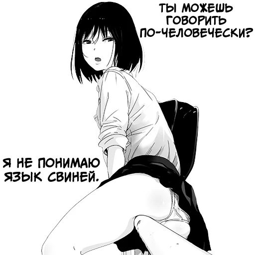 Telegram stiker «Девочка, любящая оскорблять | Batou Shoujo» 🤨