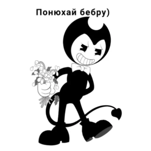 Telegram stiker «Бенди Жиза» 🌼