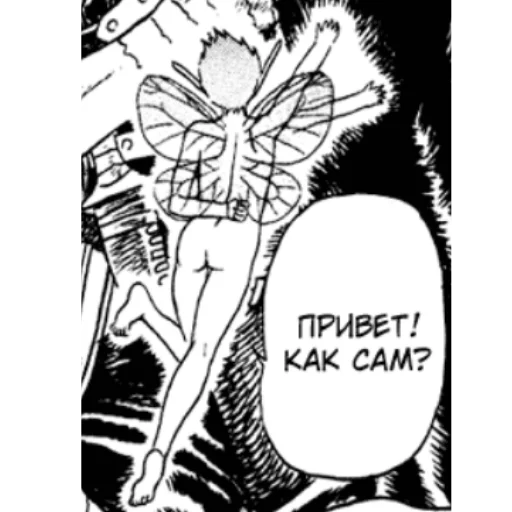 Стикер Telegram «Берсерк/Berserk manga» 👋