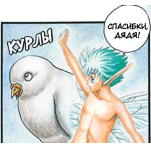 Стікер Telegram «Берсерк/Berserk manga» 🤟