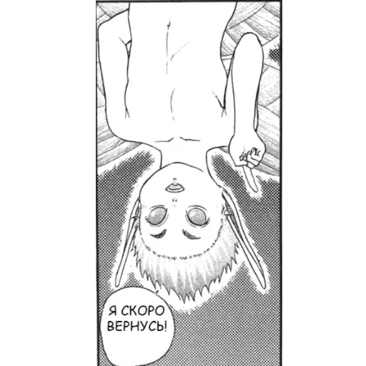 Telegram Sticker «Берсерк/Berserk manga» 😚