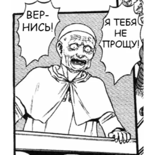 Стикер Telegram «Берсерк/Berserk manga» 😤