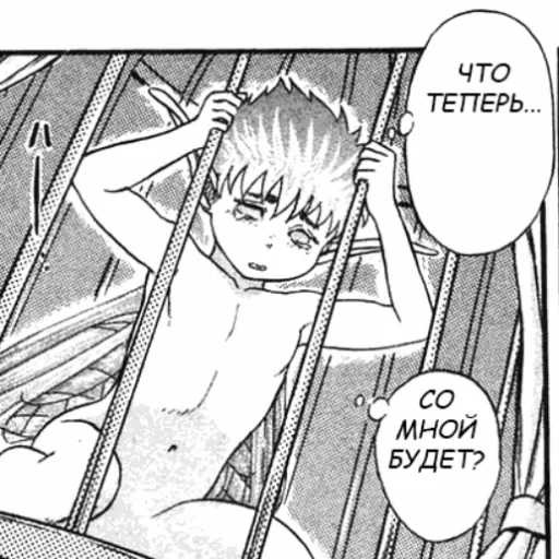 Стикер Telegram «Берсерк/Berserk manga» 😞