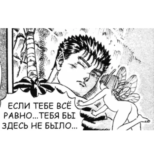 Стикер Берсерк/Berserk manga 🐈