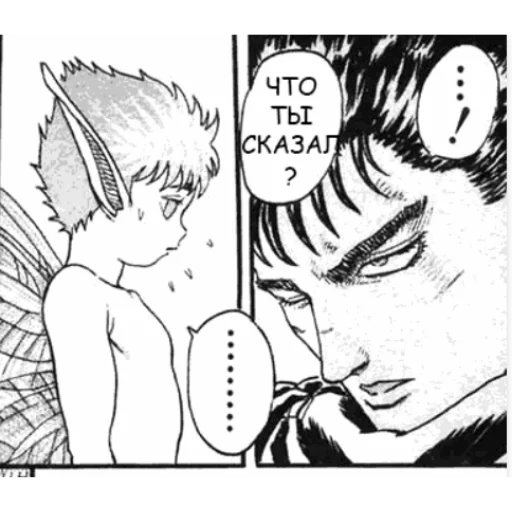 Стикер Telegram «Берсерк/Berserk manga» 🐪