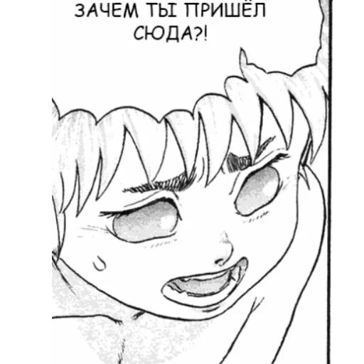 Telegram stiker «Берсерк/Berserk manga» 😫