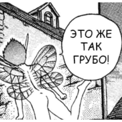 Стікер Telegram «Берсерк/Berserk manga» 😰