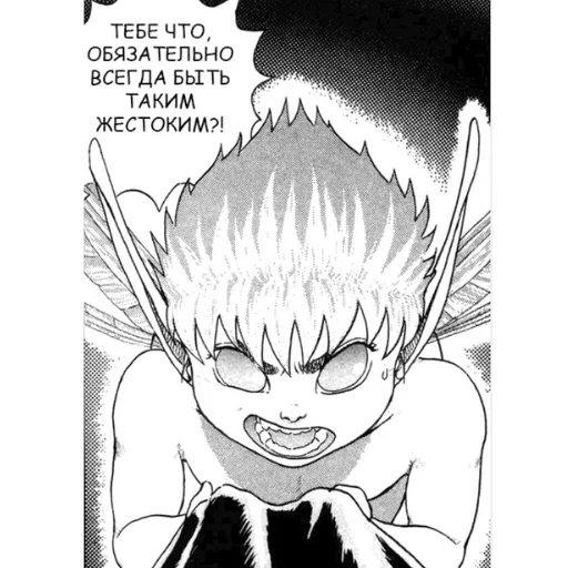 Telegram Sticker «Берсерк/Berserk manga» 🗣