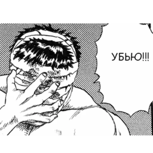 Telegram Sticker «Берсерк/Berserk manga» 😾