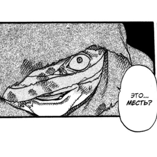 Емодзі Берсерк/Berserk manga 💀