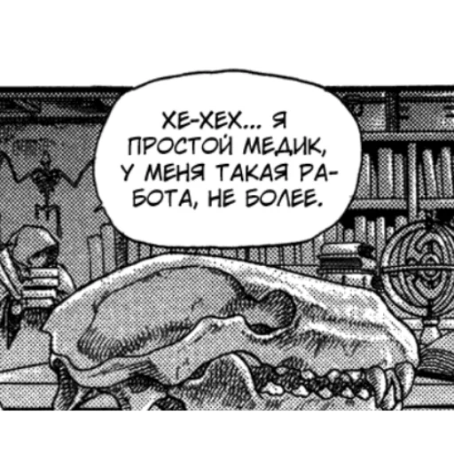 Стикер Берсерк/Berserk manga 🦐