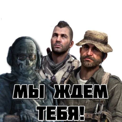 Call of Duty: MOBILE sticker 👥