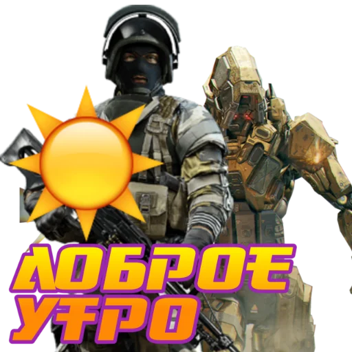 Call of Duty: MOBILE sticker ☀️