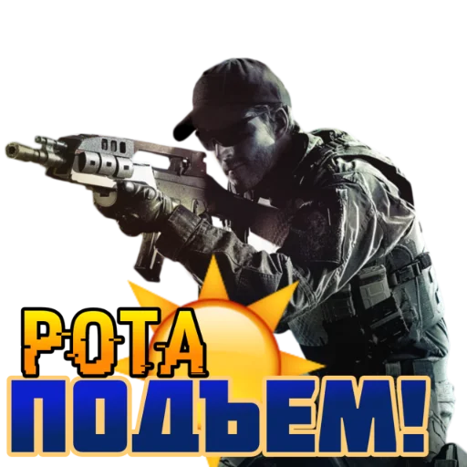 Стикер Telegram «Call of Duty: MOBILE» ☀️