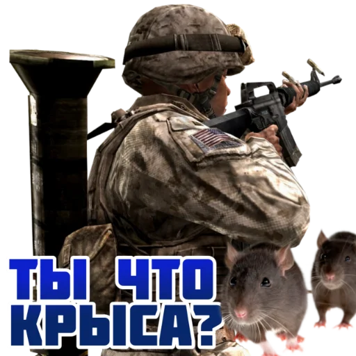Call of Duty: MOBILE sticker 🐀