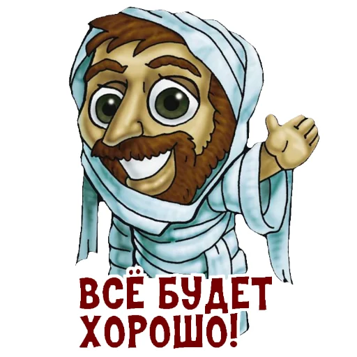 Стікер Telegram «BibleCharactersRU» 👋