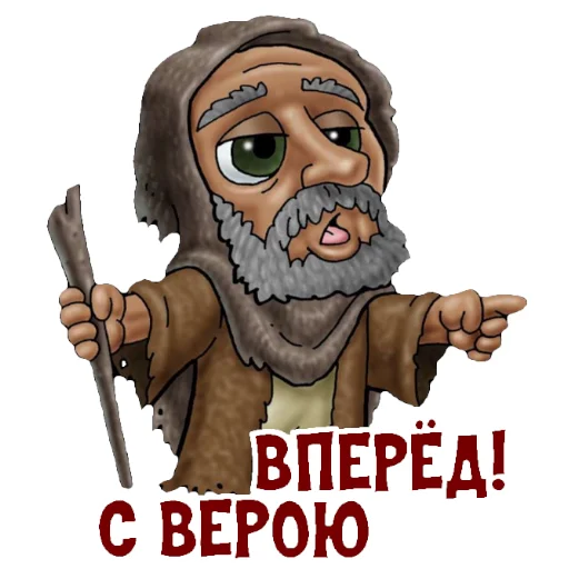 Telegram Sticker «BibleCharactersRU» 👉