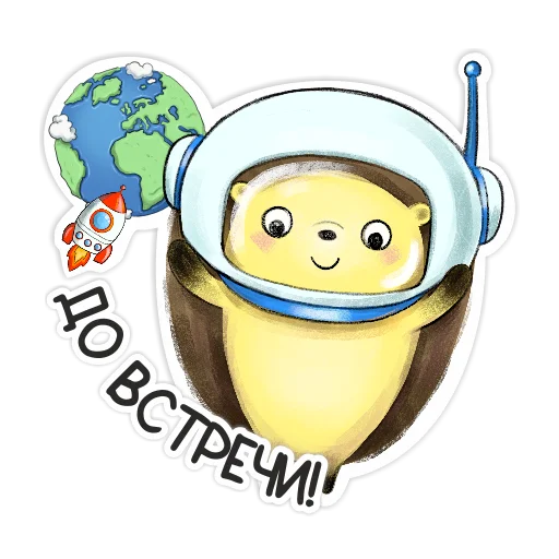 Telegram Sticker «Библио Еж» 👋