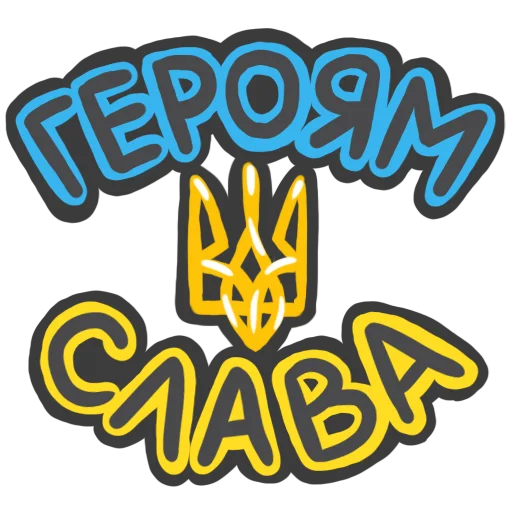 Telegram Sticker «NeScyatj» 💪