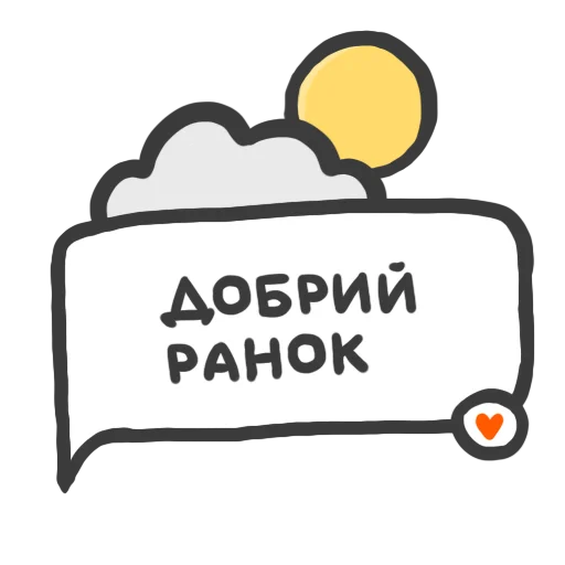 Telegram Sticker «NeScyatj» ☀️