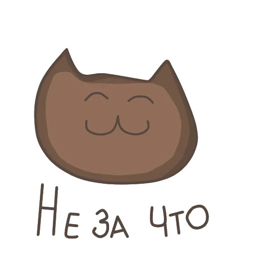 Telegram Sticker «Black Cat» 😙