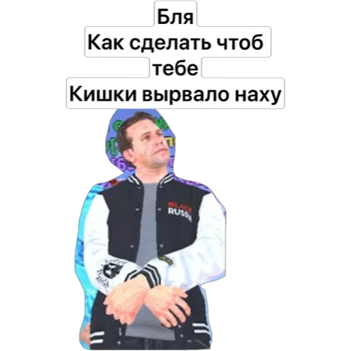 Telegram stiker «Админы с Black Russia» 🥶