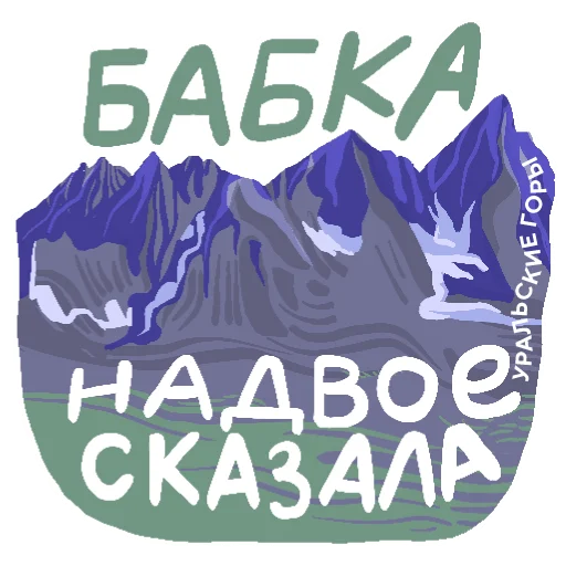 Telegram stiker «Black Science | Россия» 👵