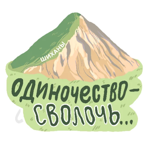 Telegram Sticker «Black Science | Россия» 🥺