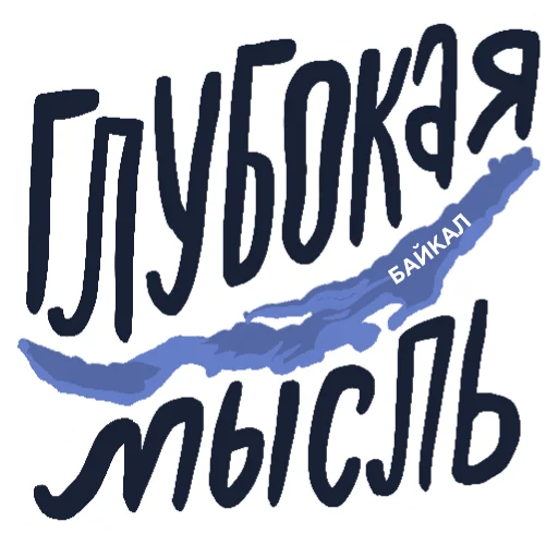 Telegram Sticker «Black Science | Россия» 🤔