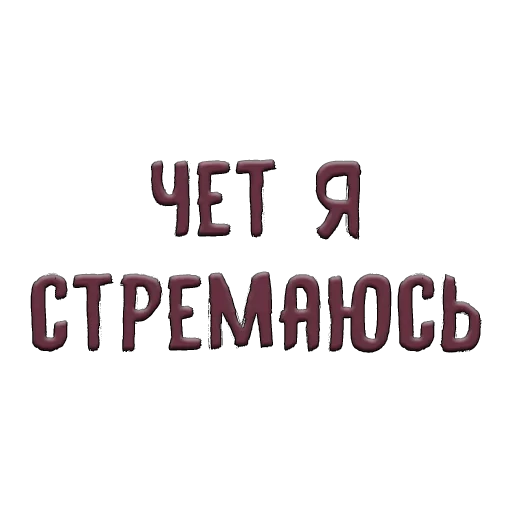 Эмодзи Благодарочка ?