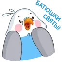 Blue Bird emoji 😳