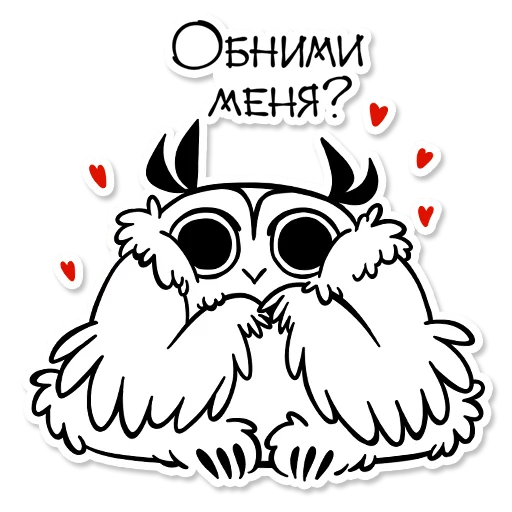 Boggart Owl stiker 😍