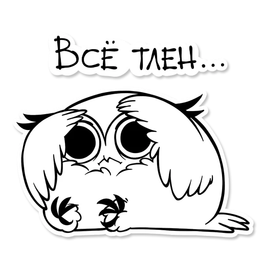 Boggart Owl emoji 😩