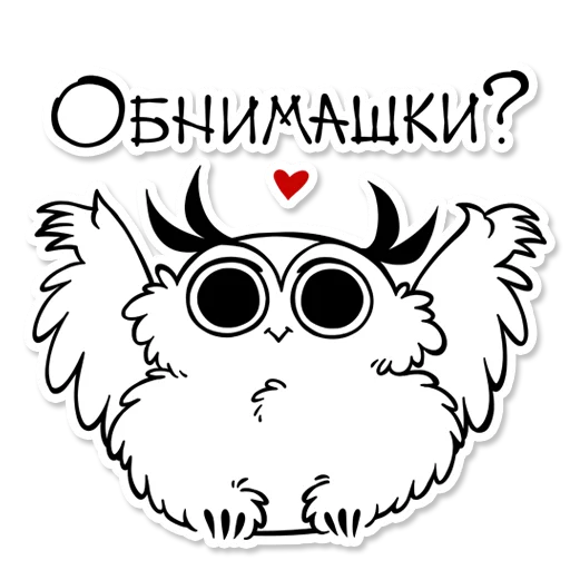 Boggart Owl stiker 💓